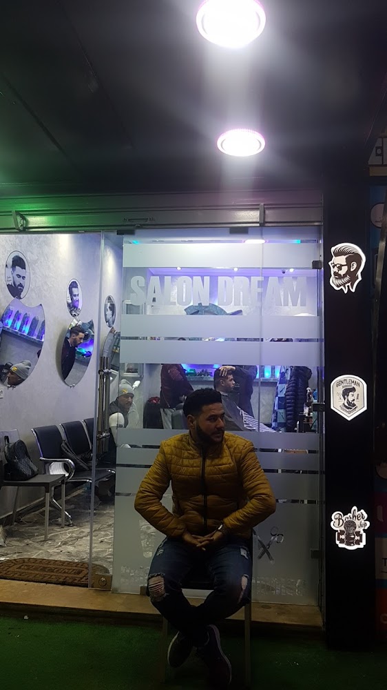 صالون دريم