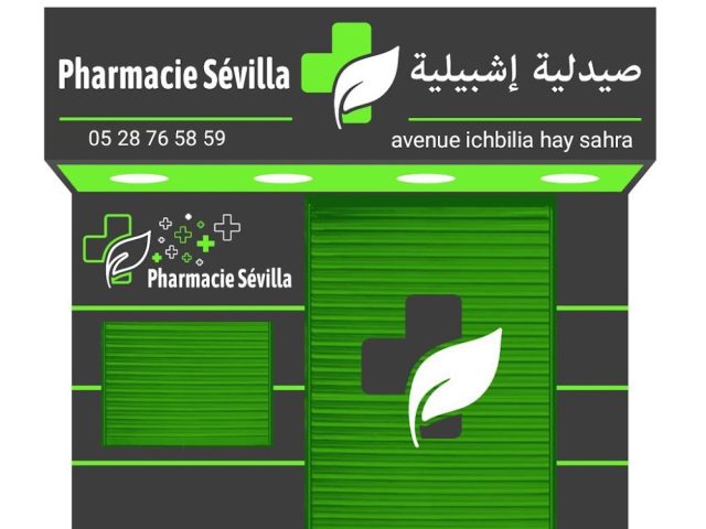 Pharmacie ichbilia - Tan-Tan - +212 5287-65859