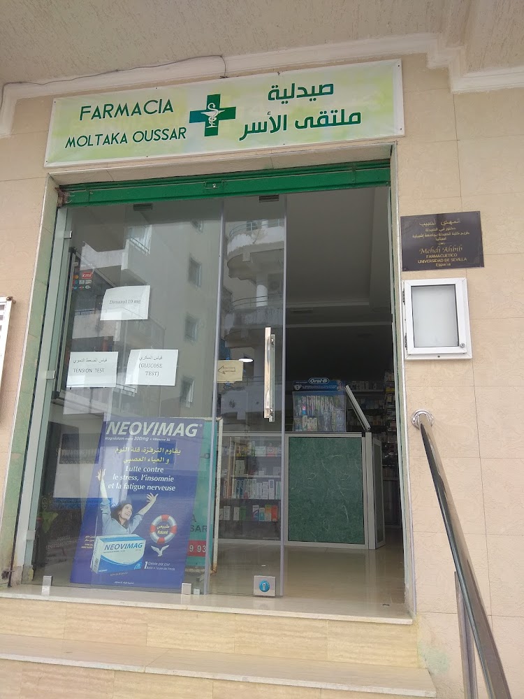 Pharmacie Moltaka Oussar
