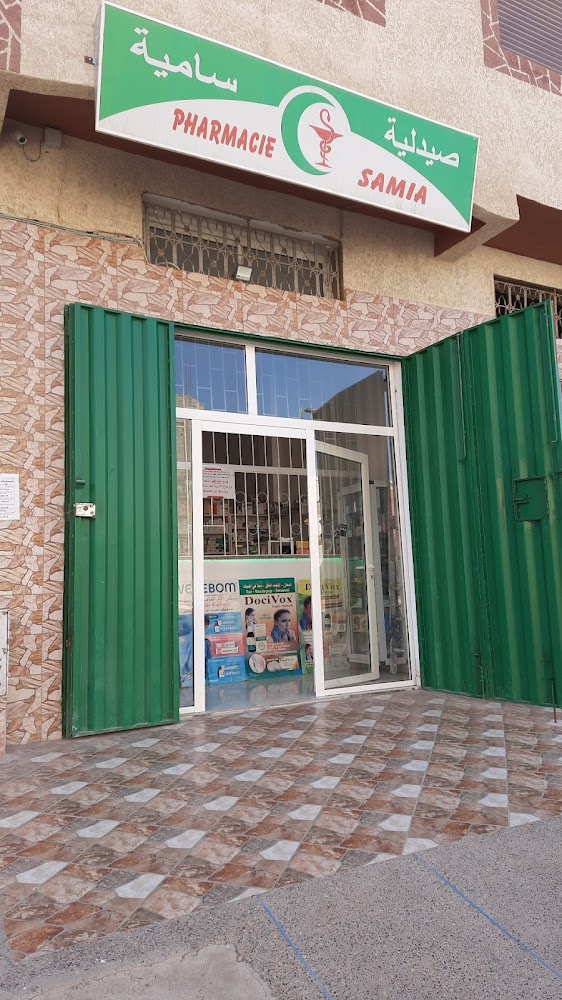 Pharmacie Samia صيدلية