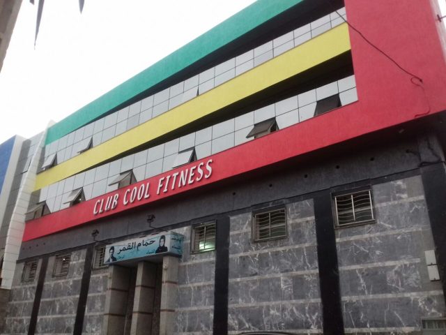 Club Cool Fitness - Casablanca - +212 677-180388
