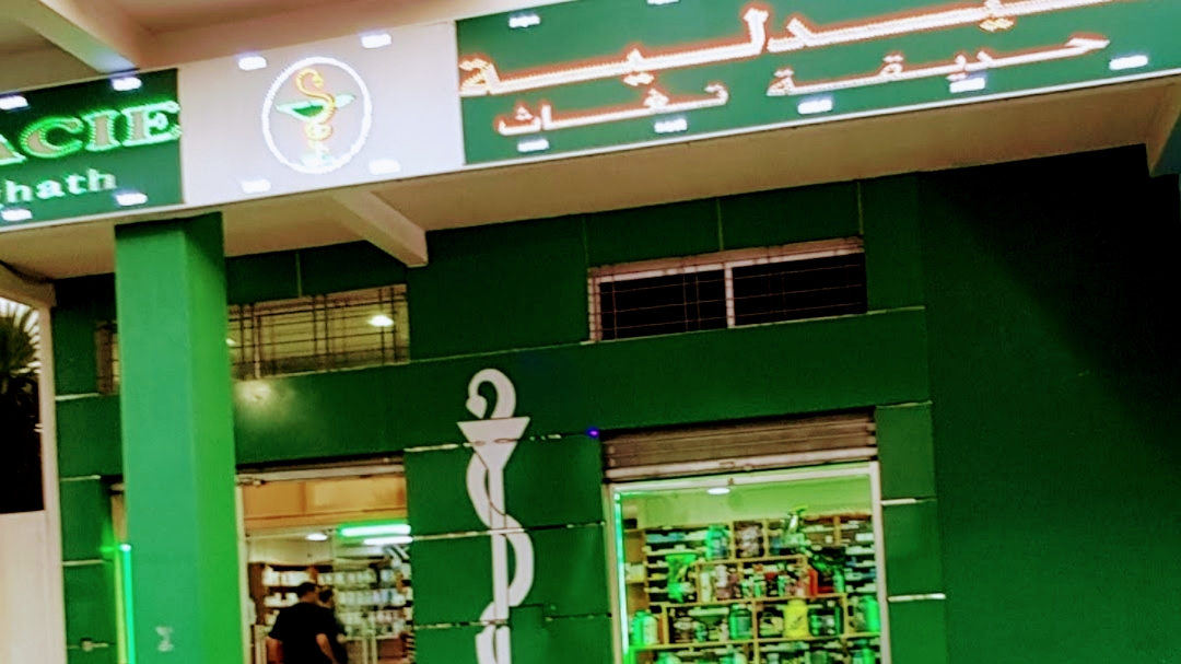 Pharmacie Jardin De Tghat