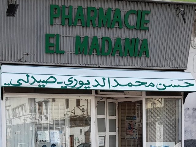 Pharmacie El Madania - Casablanca - +212 5222-81328