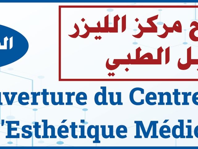 Centre de Laser et d'Esthetique Medicale de Settat - CLEMS - Settat -