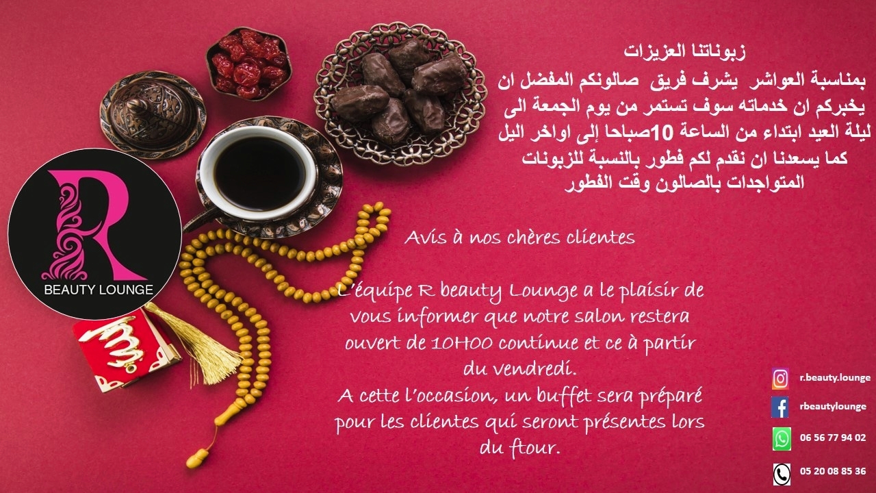 R Beauty Lounge salon de coiffure sidi maarouf