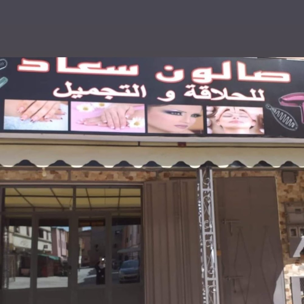 Salon souad