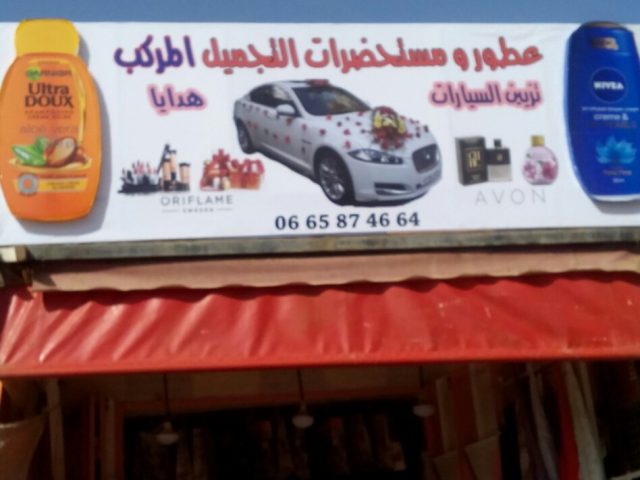 Produits Cosmétique - Ben Guerir - +212 665-874664