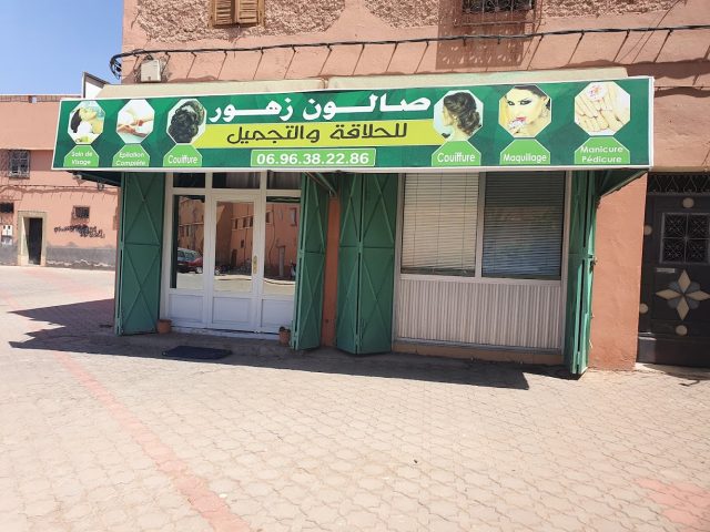 صالون زهور للحلاقة و التجميل