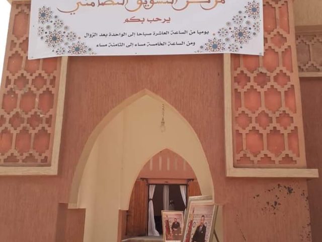 مركز التسويق التضامني Centre du Commerce Solidaire - Ouarzazate - +212 5248-88390