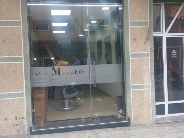 Salon Mawahid - Nador - +212 661-716612