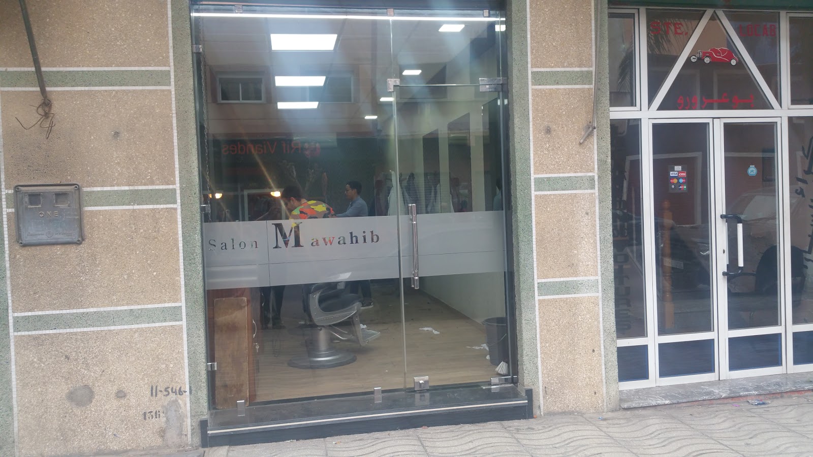Salon Mawahid