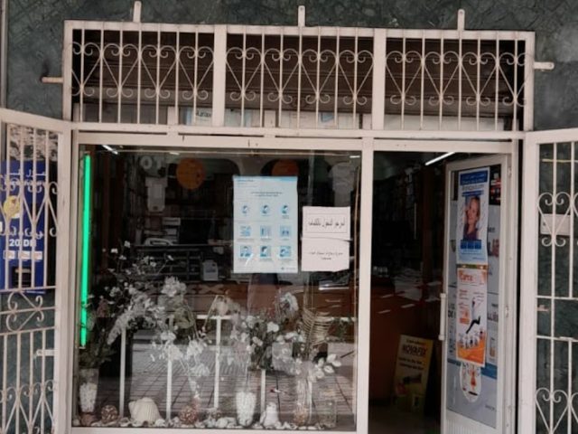 pharmacie al massira - El Jadida - +212 5233-71099