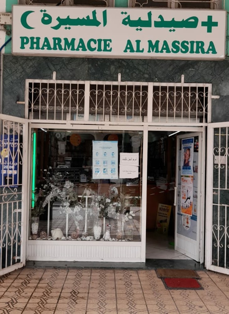 pharmacie al massira
