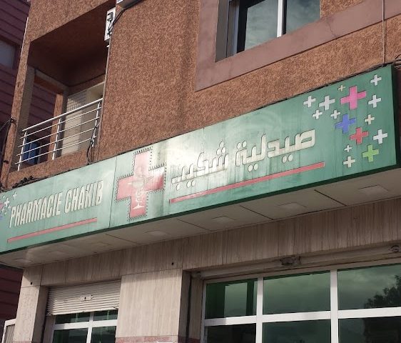 Pharmacie Rmila - Béni Mellal - +212 5234-85660