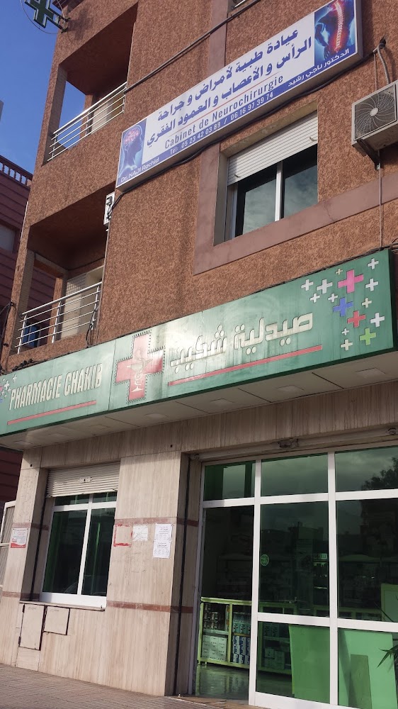 Pharmacie Rmila
