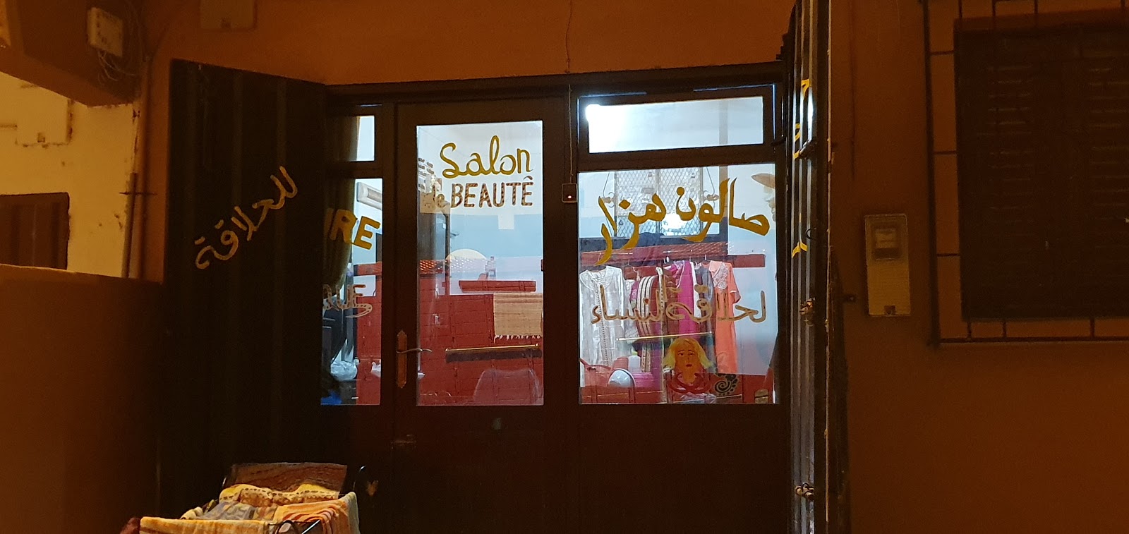 salon hazar- صالون هزر - Safi