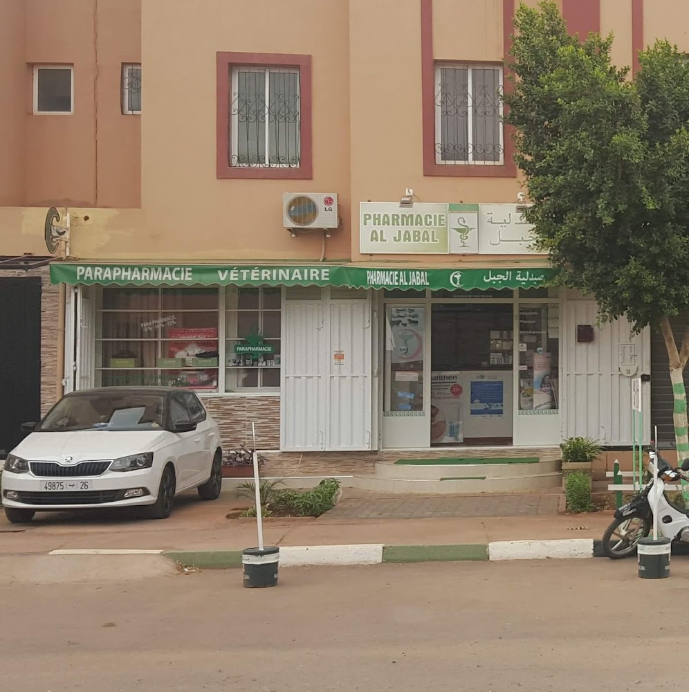 PHARMACIE AL JABAL