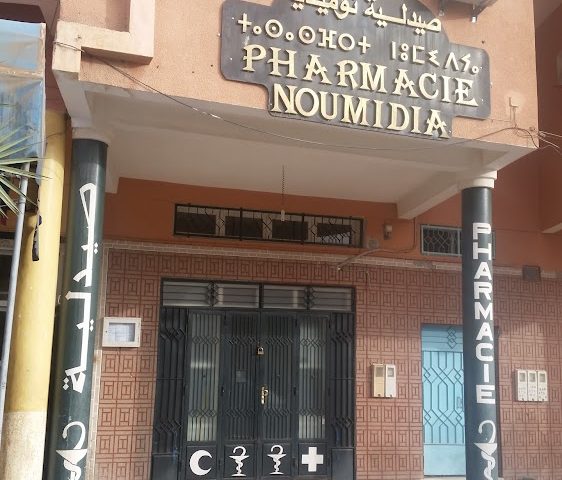 Pharmacie Noumidia - Ouarzazate - +212 5248-88715