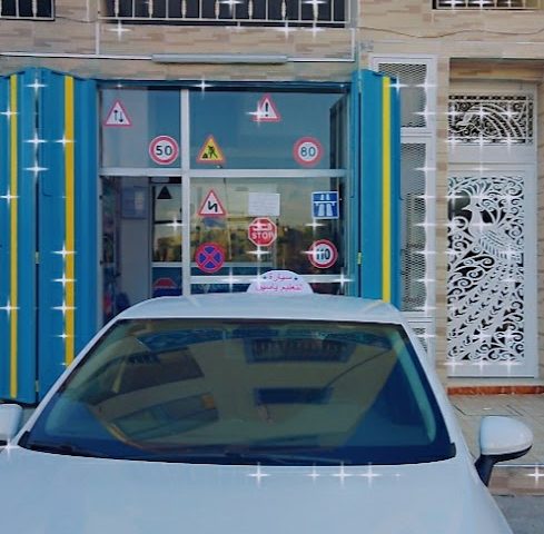 Pharmacie al Inaya