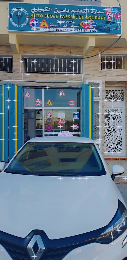 Pharmacie al Inaya