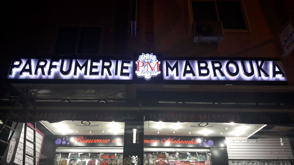 Parfumerie Mabrouka
