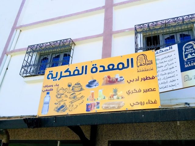 AlQods - Taourirt - +212 5366-94510