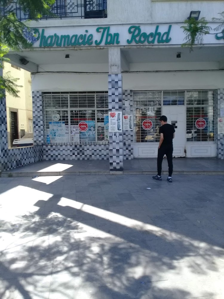 Pharmacie Ibn Rochd صيدلية إبن رشد