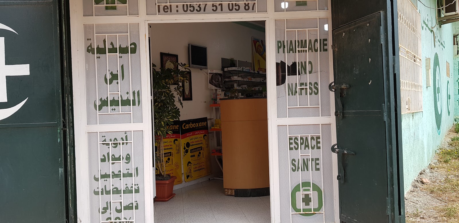 Pharmacie Ibn Nafiss