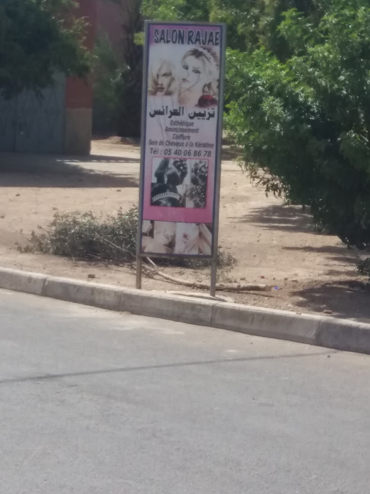 Salon Rajae de coiffure et Esthétique صالون رجاء للحلاقة و التجميل