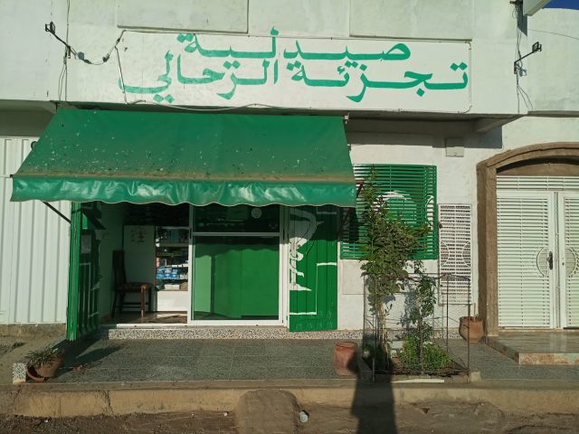Pharmacie Lotissement Rahali - Khémisset - +212 5375-54075