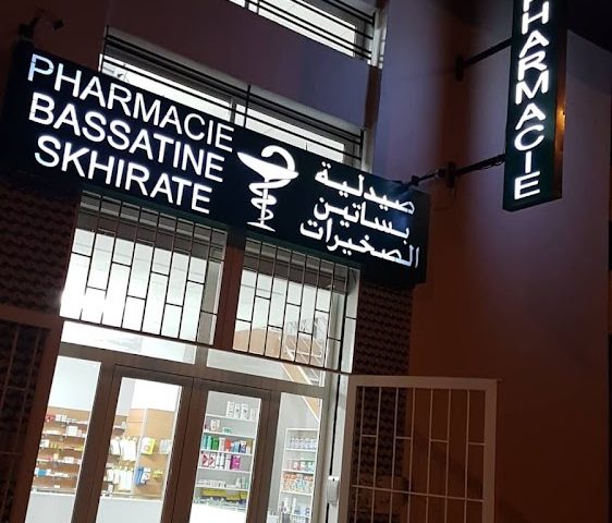 Pharmacie Bassatine Skhirat - Skhirat - +212 700-853130