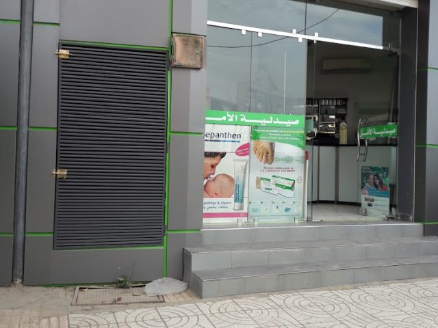 pharmacie amal صيدلية الأمل - Béni Mellal - +212 5234-84914