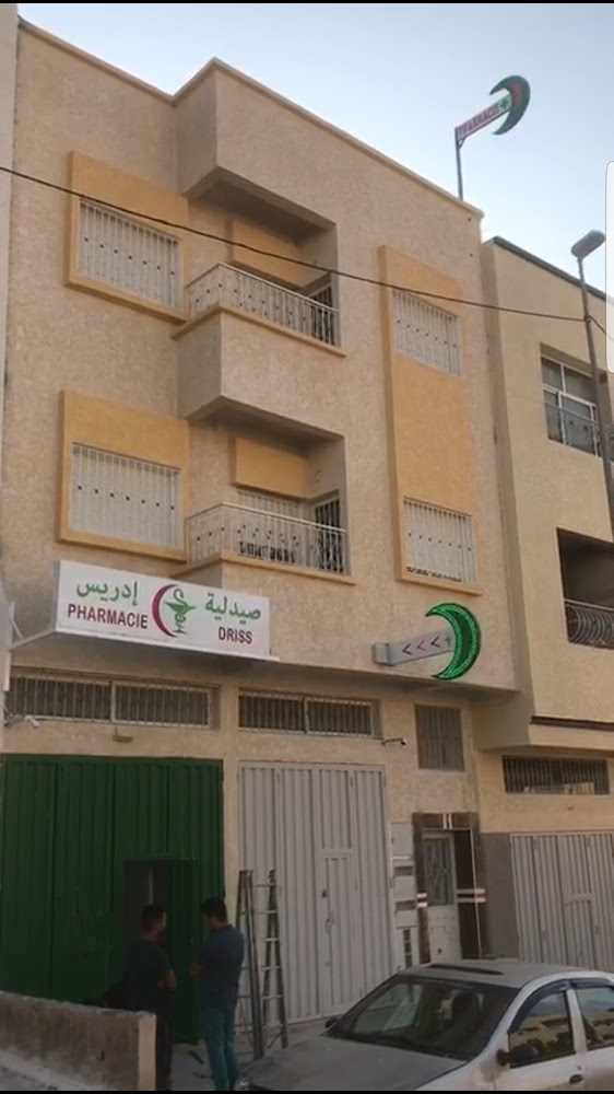 pharmacie Driss صيدلية إدريس
