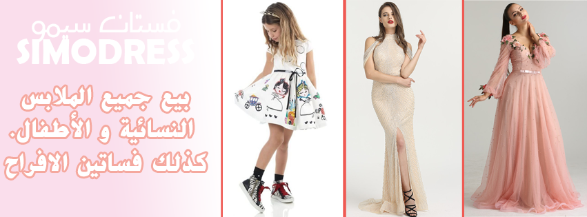 Simodress Fashion