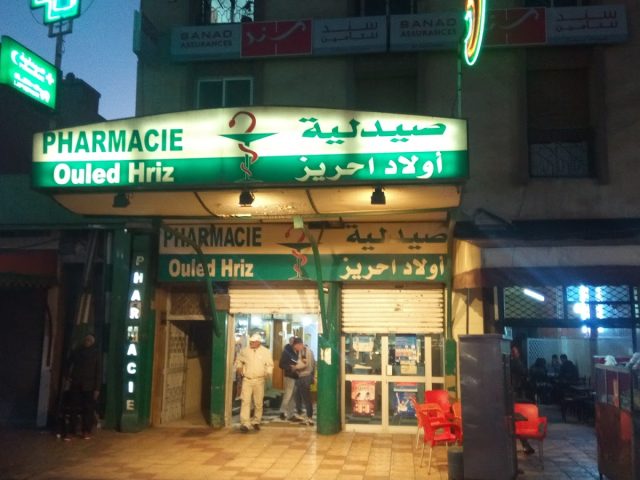 صيدلية أولاد حريز Pharmacie OULED HRIZ
