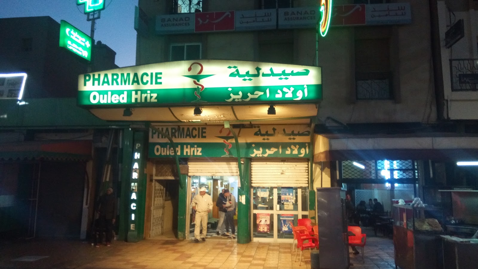 صيدلية أولاد حريز Pharmacie OULED HRIZ