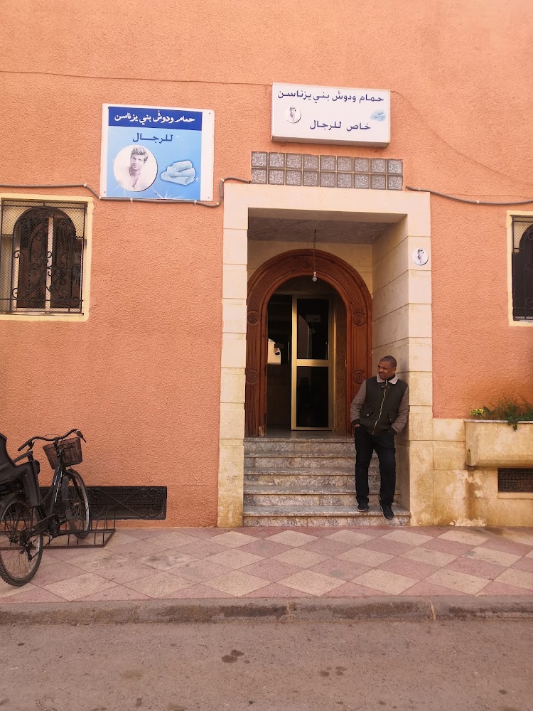 حمام ودوش بني يزناسن - Berkane