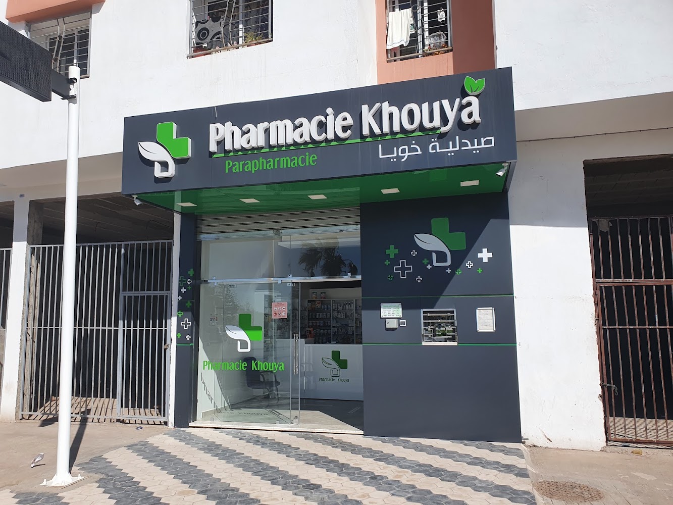 Pharmacie khouya
