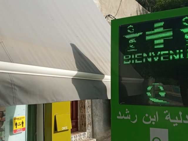 Pharmacie Ibn Rochd - Sidi Kacem -