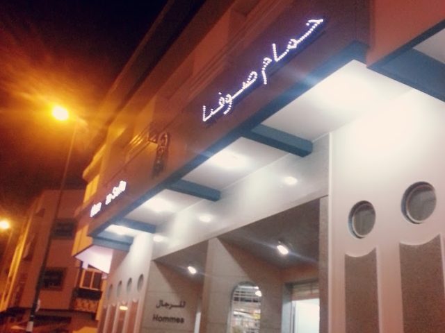Hammam Sofia - Salé - +212 697-378563