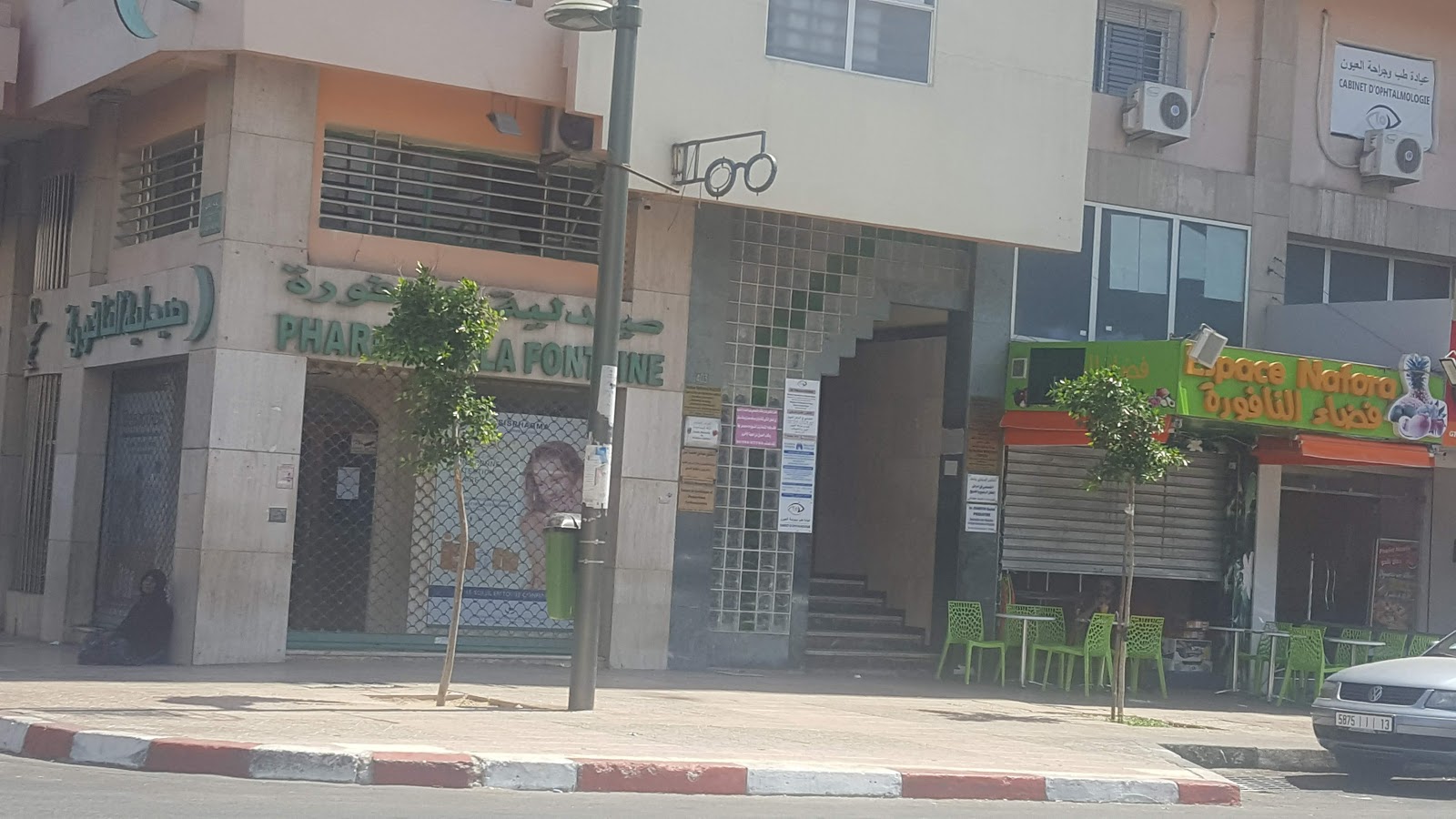 Pharmacie La Fontaine | صيدلية النافورة