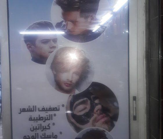 Mohammed - Mohammédia - +212 662-770540