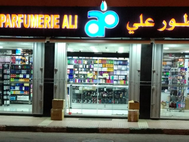 Parfumerie Ali - Guelmim - +212 661-750579