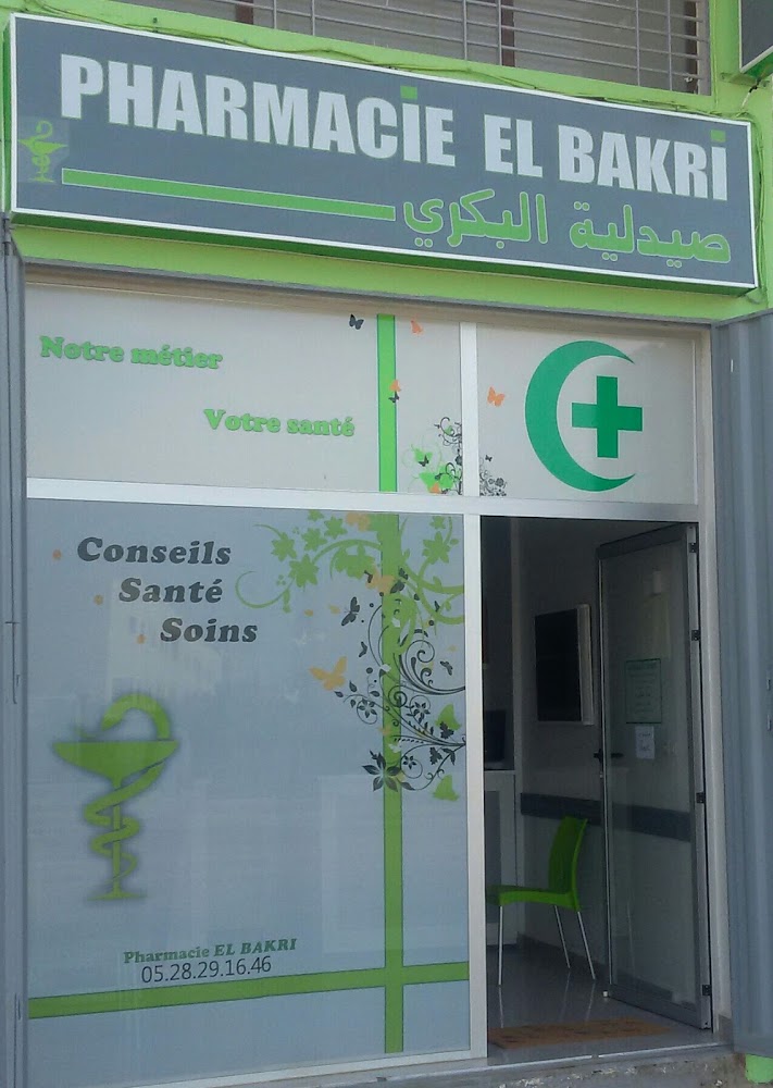 Pharmacie Amjad
