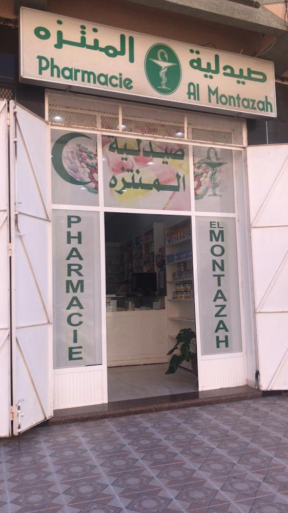 صيدلية المنتزه