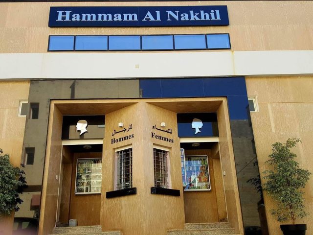 Hammam Al Nakhil - Skhirat - +212 5377-87610