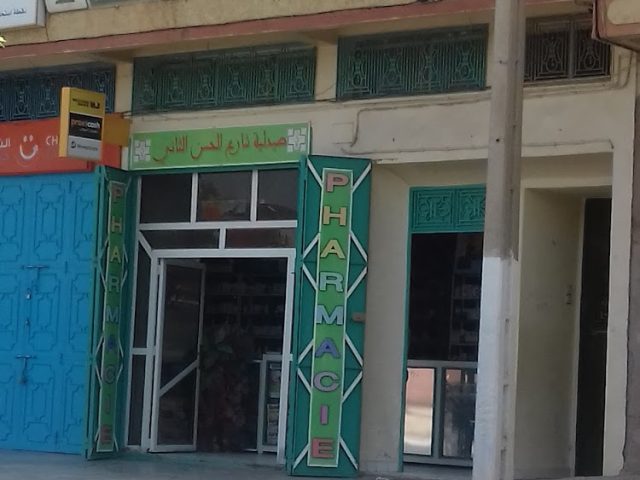 Pharmacie Hassan 2 صيدلية الحسن الثاني