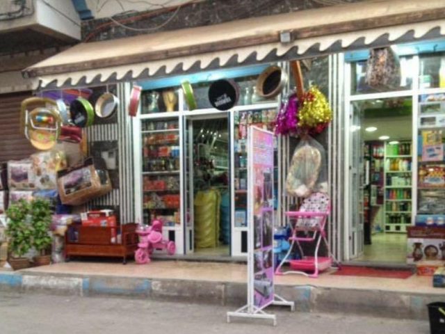 Boutique catalounia - Midar - +212 676-674901
