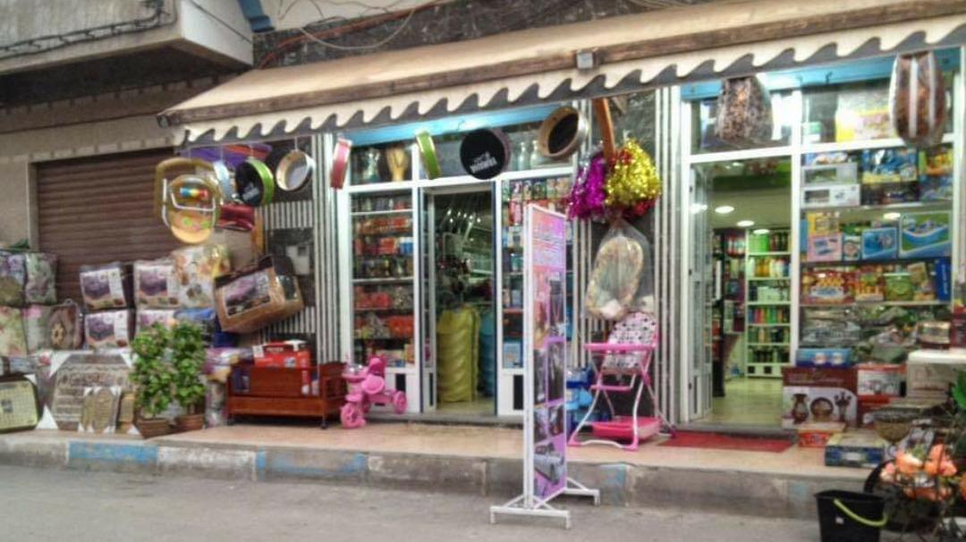 Boutique catalounia