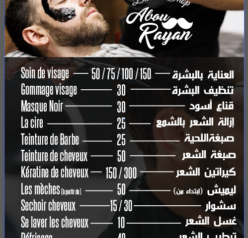 Salon Royal - El Jadida - +212 700-230531